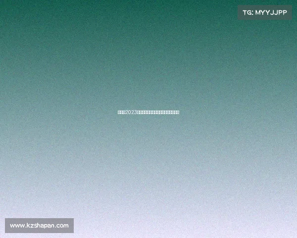 乒乓球2023年度全球赛事全景解析与精彩瞬间纪实