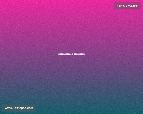 全运会赛事安排围棋2021全运会围棋比赛结果